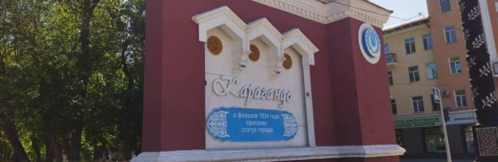 Жителей Караганды приглашают пройти опрос по разработке дизайн-кода города