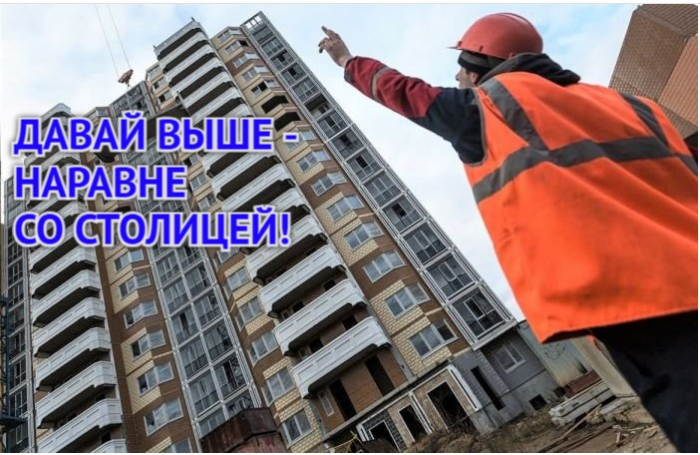 Ну и вознеслись! По доле строящихся домов повышенной высотности Астраханская область уступает лишь Москве