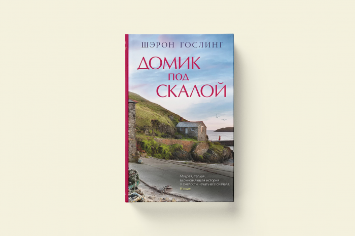 Абгарян, Гослинг, Трауб: 4 лёгкие книги о лете, приключениях и любви