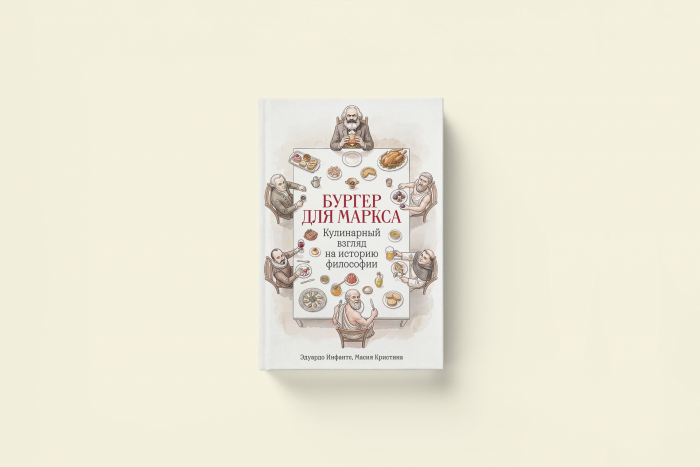 Эпикур и сыр с медом. Отрывок из книги о философии и еде