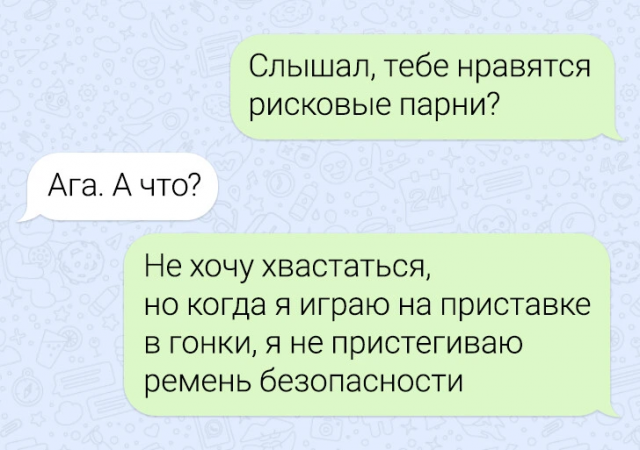 17 смешных смс-переписок и как авансирование