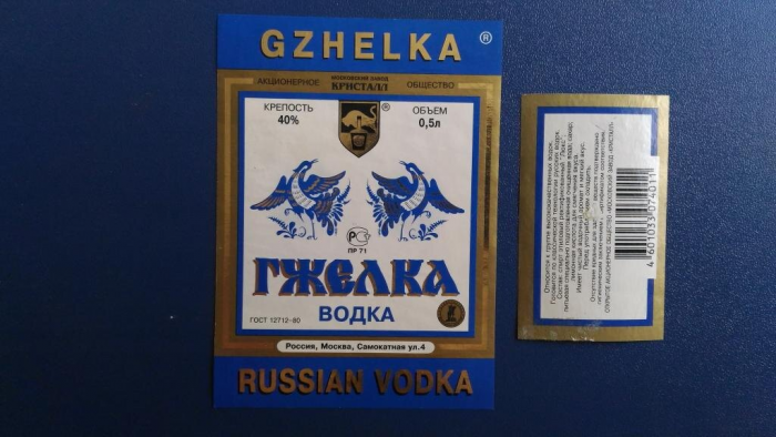 Какая водка была самой популярной в 90-е годы и стояла на столе в Новый год