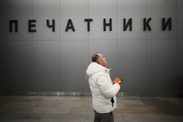 «Сокол», «Бибирево» и «Печатники»: как станции столичного метро получили свое название