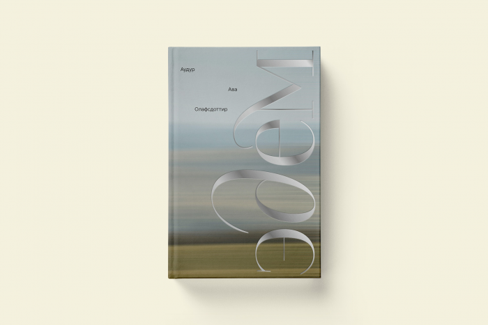 Беляков, Шаргунов, Богданова, Ремизов, Миринэ Ли: гид по весенней ярмарке нон-фикшн. Часть первая