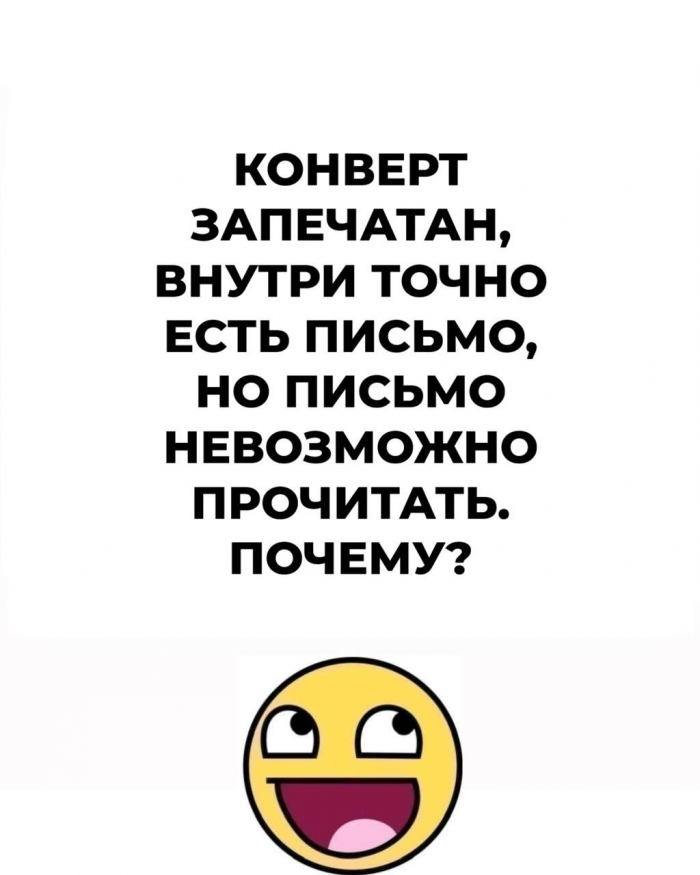 Не дай мозгу обмануть тебя: 15 загадок на логику