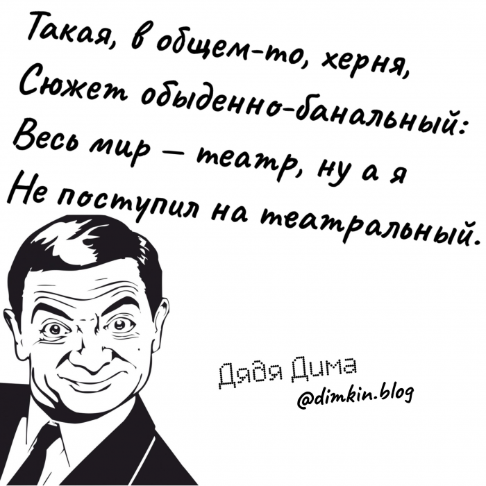 Глубокомысленные стишки от Дяди Димы