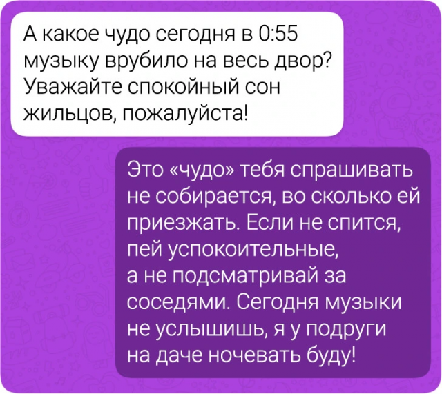 «Кто оставил картошку в лифте?»: весёлые смс-переписки жильцов