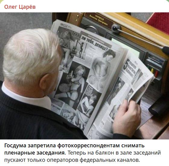 Настоящий украинец... изгажу всё, до чего могу дотянуться... (Ну и как настоящий украинец, Царёв не может не врать.)