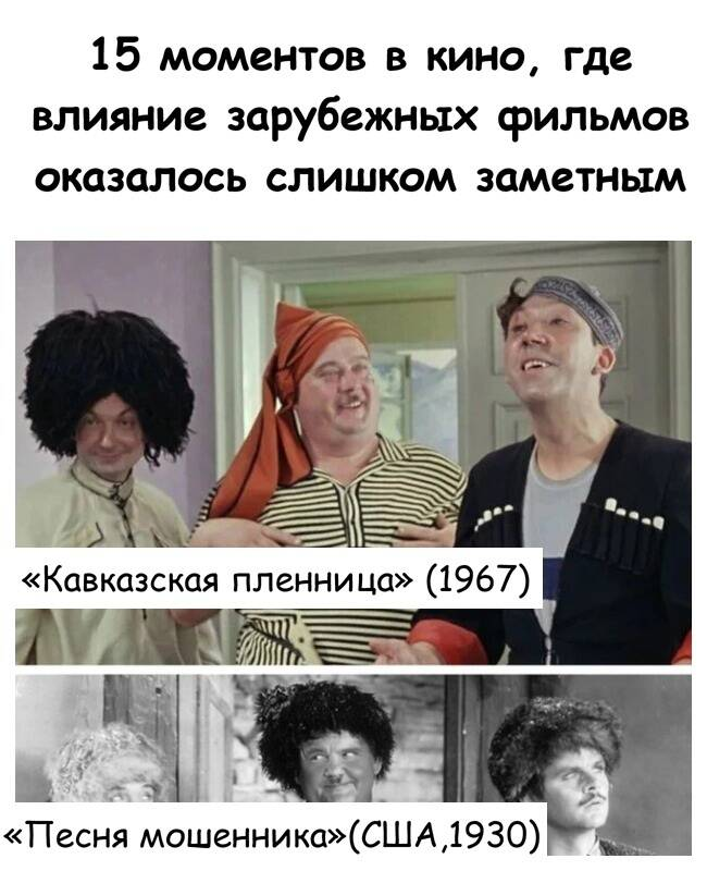 15 моментов в кино, где влияние зарубежных фильмов оказалось слишком заметным