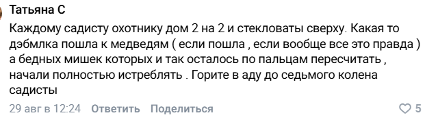Самые страшные звери - вегетарианцы.