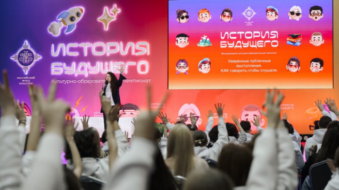 Российский фонд культуры открыл прием заявок на чемпионат «История будущего — 2026»
