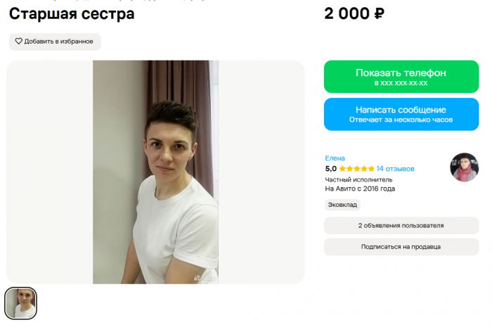 Орловцы за деньги готовы благословить, сделать уроки и притвориться другом