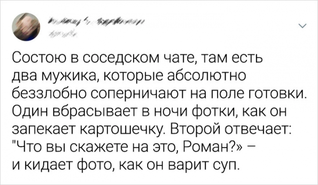 «Кто оставил картошку в лифте?»: весёлые смс-переписки жильцов