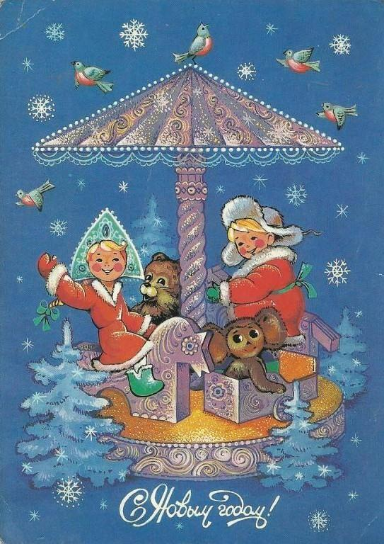 85 красивых открыток времен СССР для поздравления с Новым годом 2026