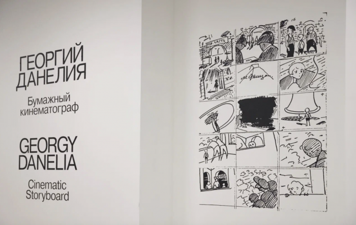 «Всё время мыслил рисунком»: в Москве открылась выставка «Георгий Данелия. Бумажный кинематограф»