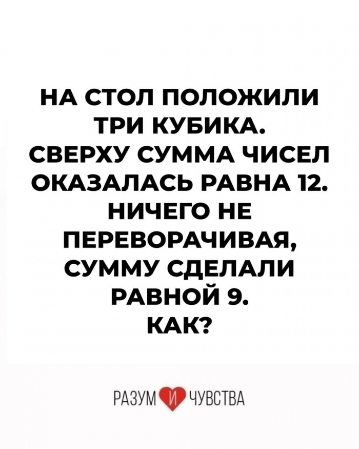 15 логических загадок: где подвох?