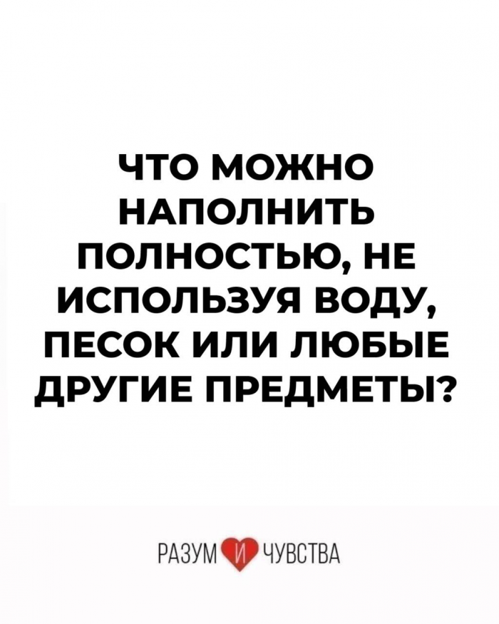 Любите загадки и головоломки? 15 загадок для вас