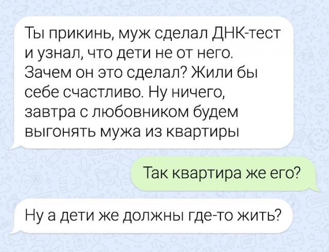 17 смешных смс-переписок и как авансирование