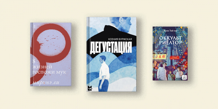 Беляков, Шаргунов, Богданова, Ремизов, Миринэ Ли: гид по весенней ярмарке нон-фикшн. Часть первая