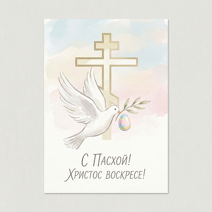 «Христос Воскрес!» Открытки с Пасхой: 140+ картинок и поздравлений