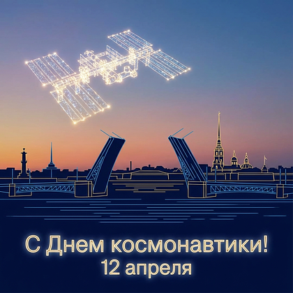 «Поехали!» Открытки с Днем космонавтики: 140+ картинок и поздравлений на 65-летие первого полета
