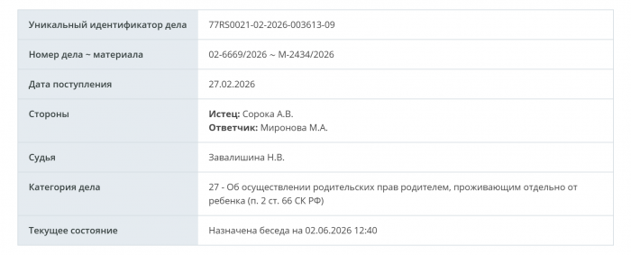 Мария Миронова тайно развелась с мужем Андреем Сорокой, а теперь запрещает ему видеться с сыном