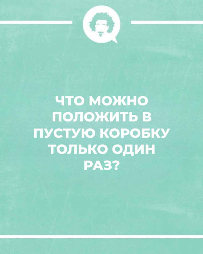 15 увлекательных загадок на логику