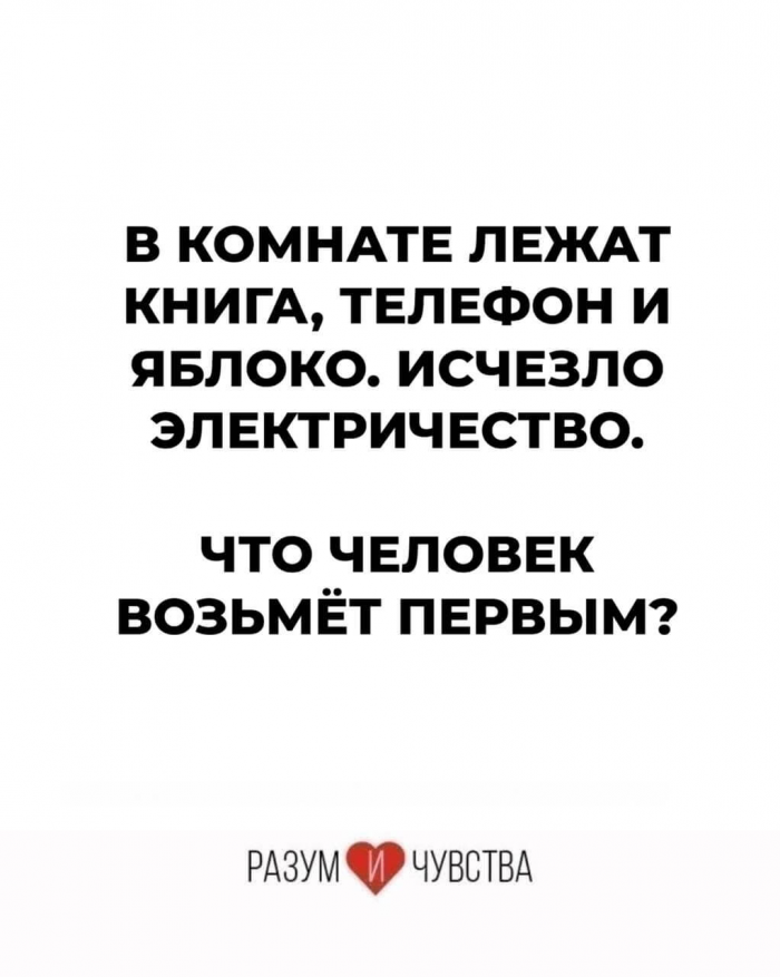Только внимательные разгадают все 15 загадок