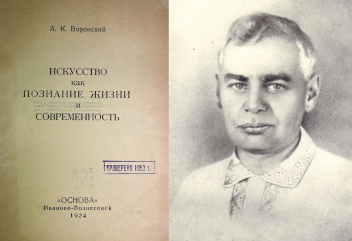 Опальный литератор Александр Воронский