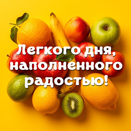 Открытки с пожеланием хорошего дня: 80+ оригинальных картинок и приятных фраз