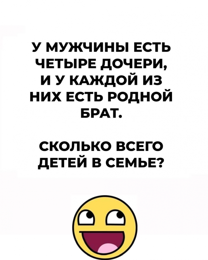 Только внимательные разгадают все 15 загадок