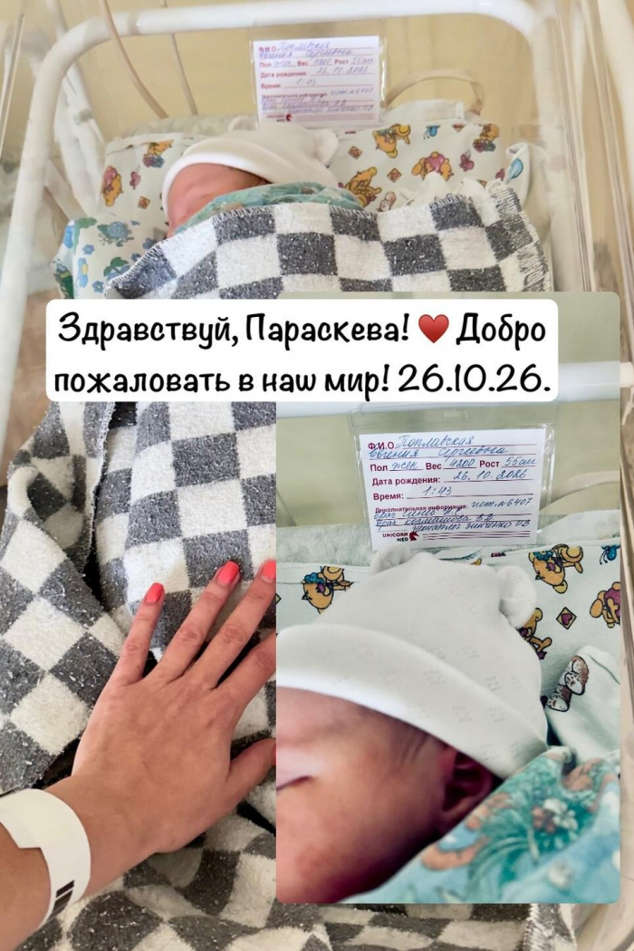 Невестка Поплавской выбрала «устаревшее» имя для новорожденной дочки