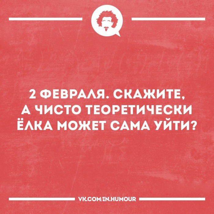 Юмор из интернета