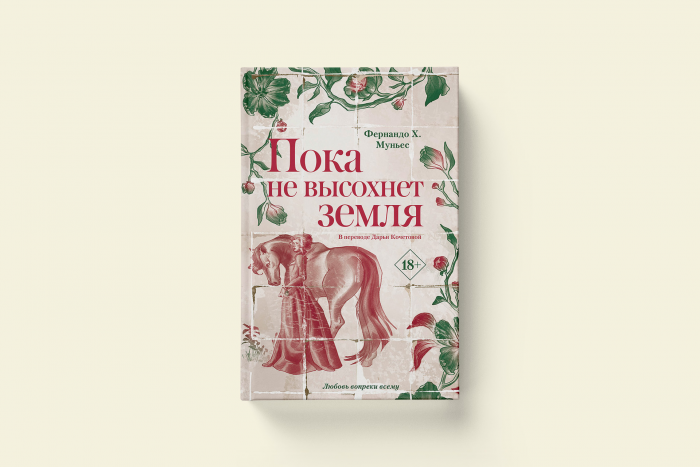 Беляков, Шаргунов, Богданова, Ремизов, Миринэ Ли: гид по весенней ярмарке нон-фикшн. Часть первая