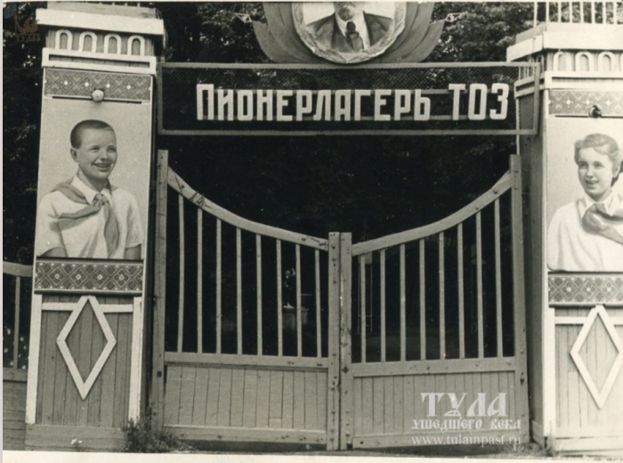 Туляки поделились воспоминаниями о том, как проходило лето в пионерских лагерях