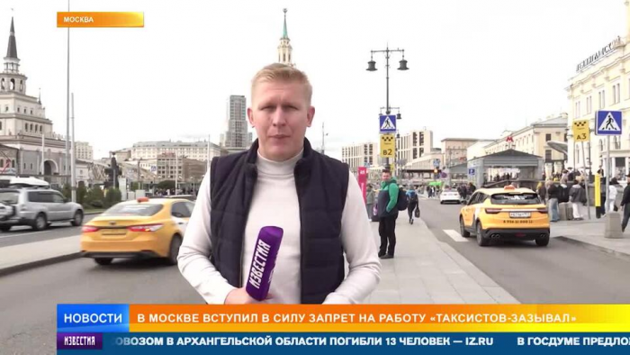 В Москве началась борьба с "бомбилами"