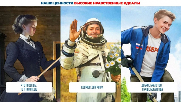 Проект «КОД РОССИЯ» раскрывает все 17 традиционных российских ценностей визуальных образах