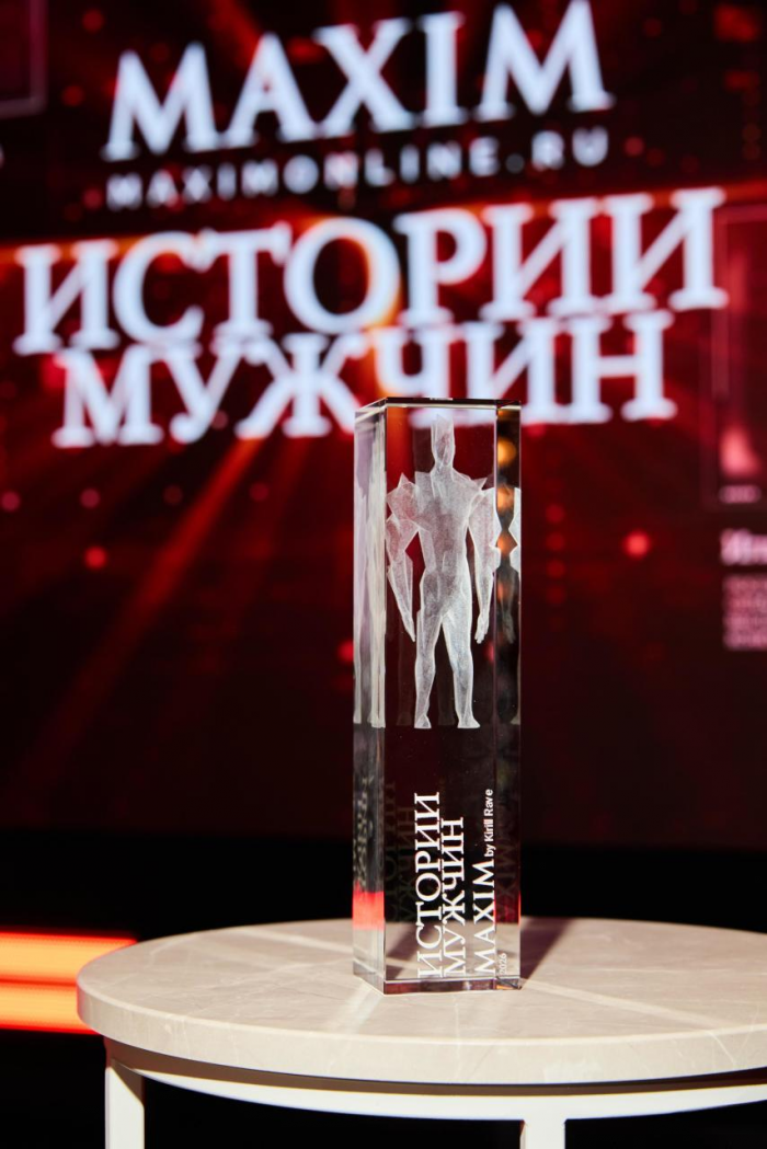 MaximOnline наградил героев проекта «Истории мужчин Maxim» в Историческом музее
