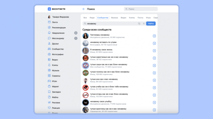 Что такое цифровой след? Как он влияет на поиск работы?