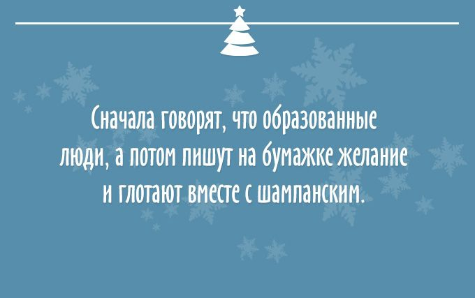 Про Новый год! И новогоднее настроение (22 картинки)