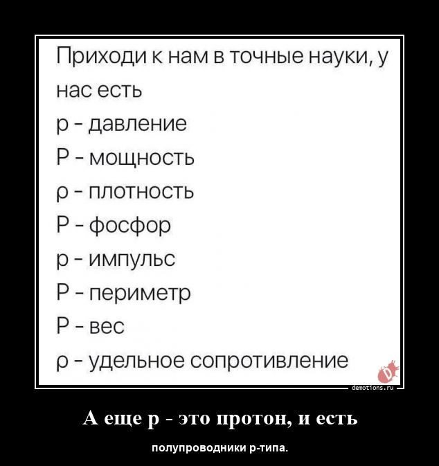 Традиционная коллекция прикольных демотиваторов для поддержания отличного настроения!