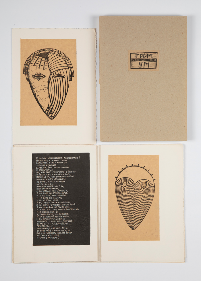 Читать нельзя смотреть: как Рубинштейн, Пригов, Пивоваров и компания изменили книги