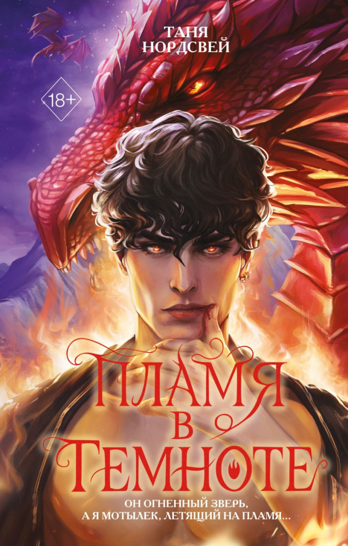 Весна между страницами: 7 историй, от которых невозможно оторваться