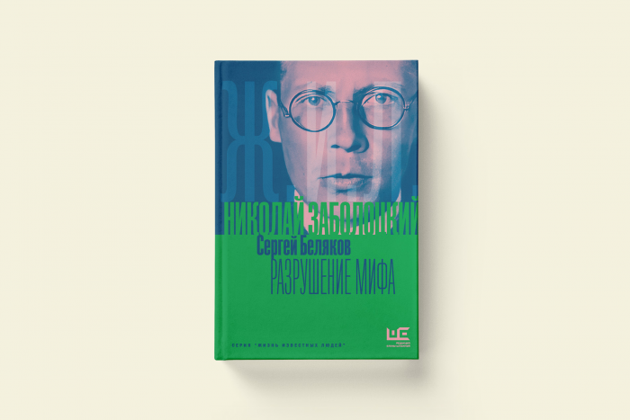 Беляков, Шаргунов, Богданова, Ремизов, Миринэ Ли: гид по весенней ярмарке нон-фикшн. Часть первая