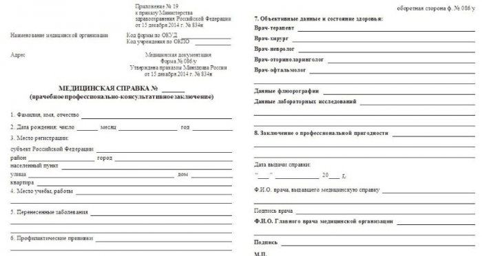 Работа на Севере: особенности и вакансии