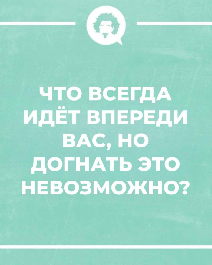 Только внимательные разгадают все 15 загадок