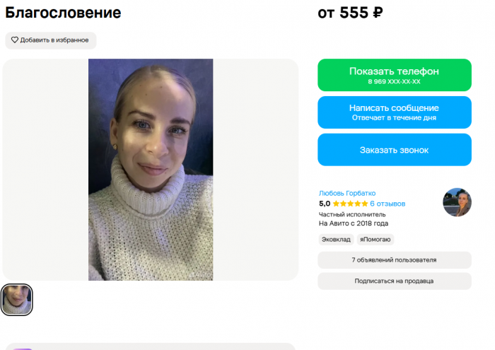 Орловцы за деньги готовы благословить, сделать уроки и притвориться другом