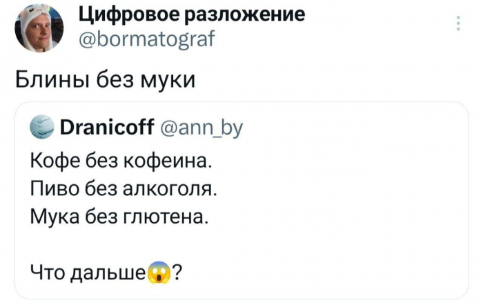 Юмор за день.  Многие хотят хорошо провести время... но время не проведёшь