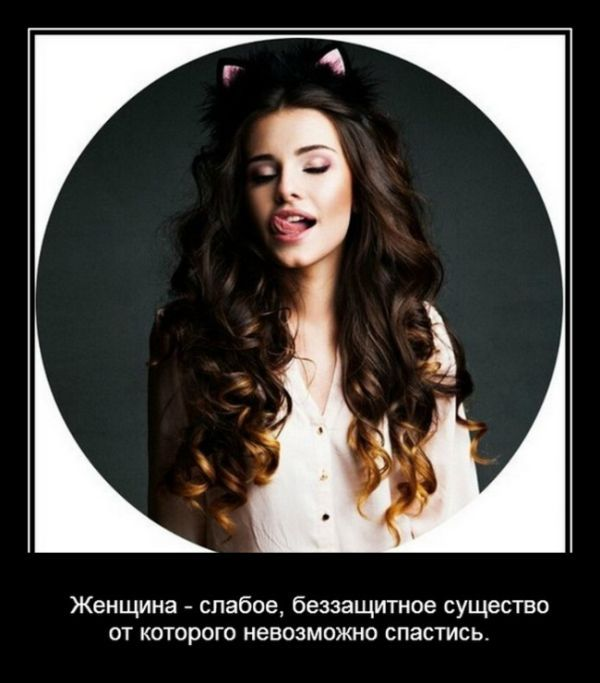 Демотиваторы для всех: «Не падай духом где попало…»