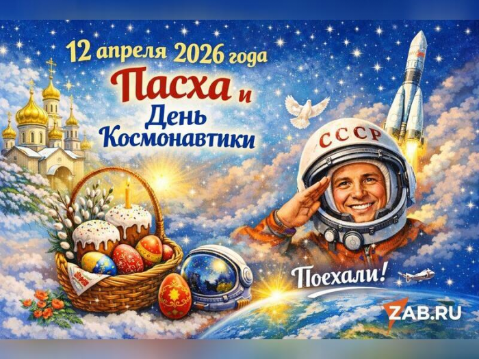 Зима короткая, пост ранний. Церковный календарь 2026 года удивит Забайкалье